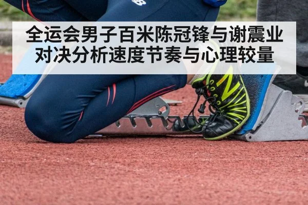 male sprinter starting blocks